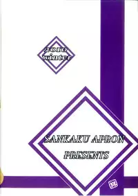 (C79) [Sankaku Apron (Sanbun Kyoden, Umu Rahi)] Saneishou -Sayoko- [English] [_ragdoll]