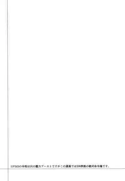 Ore no Melu-ko ga Guigui Kuru Hon.