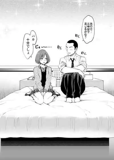 制服だらけの本 ななせ ひな かんな編