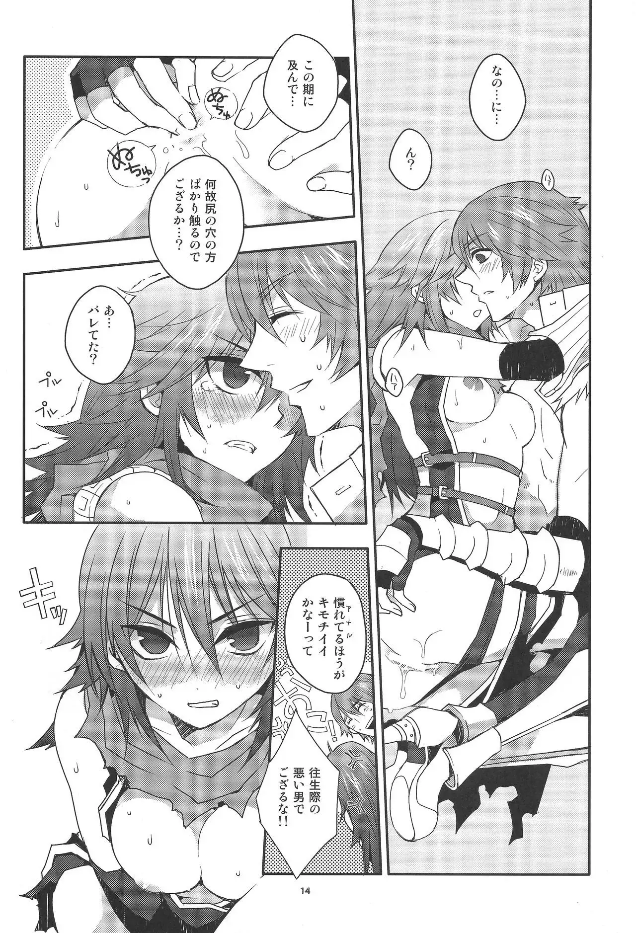 Eremes Guile dakedo Seitenkan Shichatte mo Mondai Nai yo ne?!