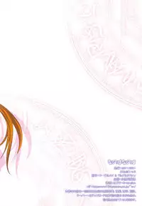 (COMIC1☆5) [TIMTIM MACHINE] NANOHA-NANOHA (Mahou Shoujo Lyrical Nanoha)