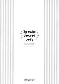 (C91) [Shinsen Gokuraku (Mami)] Special Secret Lady (Tales of the Abyss)