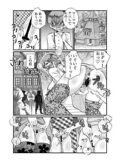 [Tetrapod Melon Tea (Yuda-chan)] I thought I was a priest, but I am actually a sex priest. Episodes 1-8