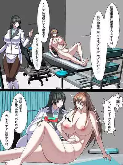 西園寺有紗の屈服!!ごめんなさい、私もうアナタじゃだめみたい