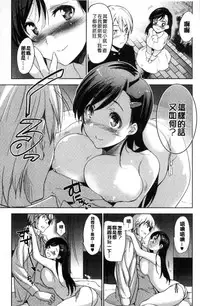 [Inue Shinsuke] Hime-sama Otoshi - Fallen Princesses [Chinese]