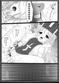 (SC40) [Toumei-Kousoku (Chika)] Rakugetsu Okuryou (Dragon Quest III)