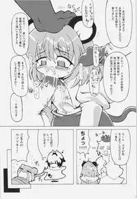 (SC57) [URANABEAN (Yaminabe, Urakidousan, Tonnosuke)] NHK(Nori Nori de H na Manga Kaitara Ko-natta) (Touhou Project)