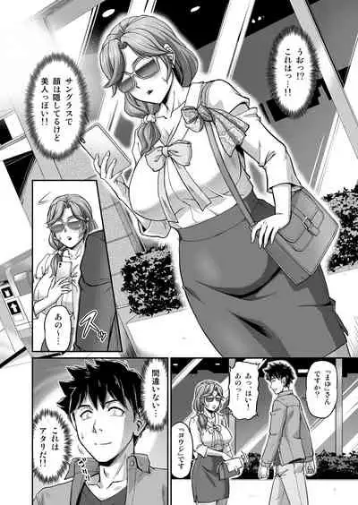 Deaikei de Nanpa Shitara Motokano no Gibo ga Kita