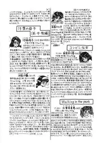 [Chikaishi Masashi] Rape Dai-Jiten (Dictionary of Rape)