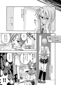 (C69) [FruitsJam (Mikagami Sou, Kurenai Yuuji)] Ura Mahou Sensei Jamma! Soushuuhen 2+ (Mahou Sensei Negima!)