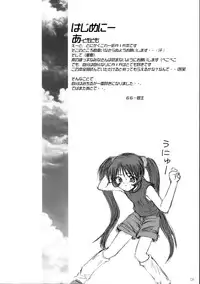 (C68) [666 no Oka (Mu Mu Munou)] Chikyuu ga Chikyuu ga.. Dai Pinch... (Air)