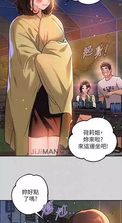 【周日连载】富家女姐姐（作者：NOAH） 第1~17话