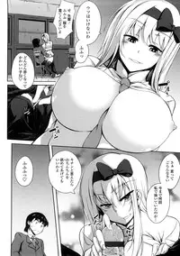 [Kagato] Natural Bitch