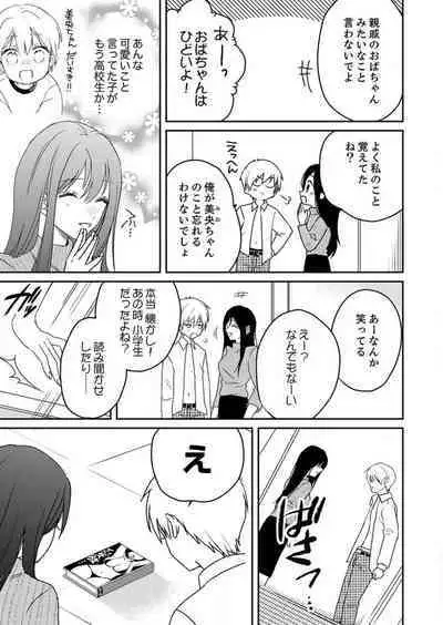 ga Dekinai Watashitachi~Chp.1-9