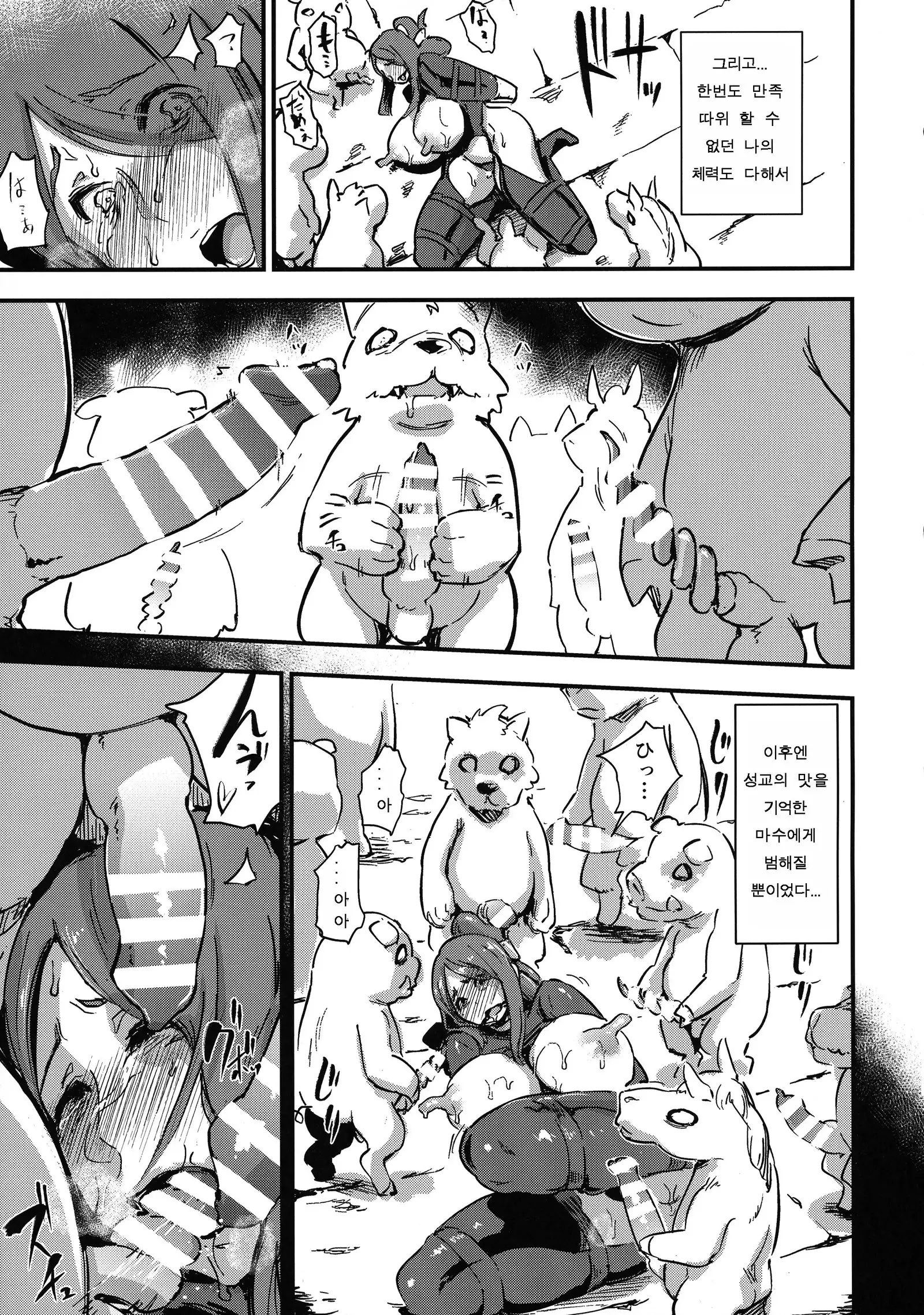 Majuu Teikoku Hishi-chuu Otto no Tame ni Kairaku Goumon ni Taeru Boukoku no Ouhi