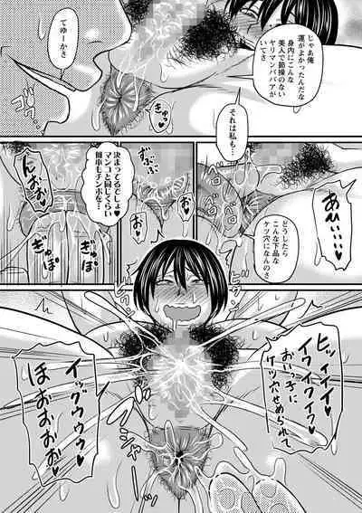 COMIC Masyo 2024-10