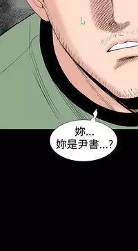 one woman brothel 楼凤 Ch.43-44 [Chinese]