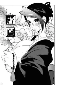 [Kotoyoshi Yumisuke] NAKED PARTY