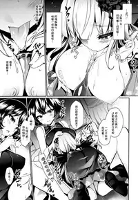 (C93) [Tousen Soudou (Tousen)] Karakuri Ningyou Milk Iri (Rozen Maiden) [Chinese] [靴下漢化組]
