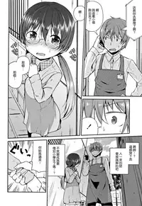 [Leafy] Mama ni Naisho no Hatsujouki | 對媽媽保密的發情期 [Chinese] [渣橙子個人單行本漢化]