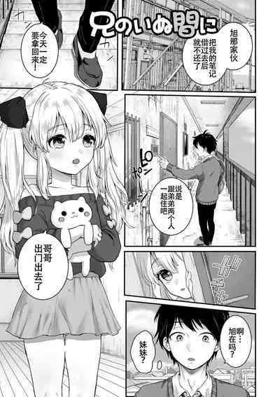 Yaritai no wa Otokonoko | 想要跟男娘做