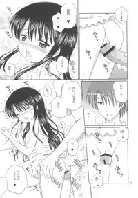 (C78) [Nikopondo (Aoyama Reo)] DG - Daddy's girl Vol.5