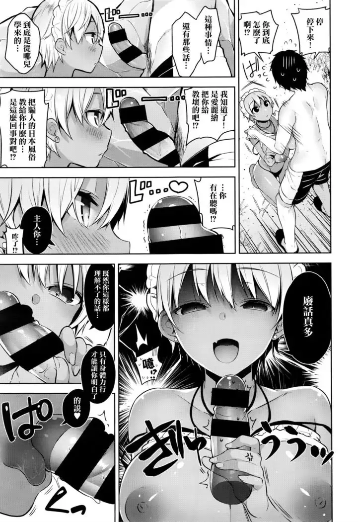 Bibi Dere - Please Look at Me, My Master!!