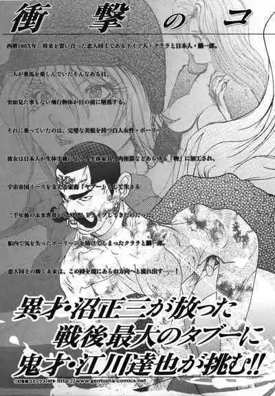 Yapoo the human cattle vol.08