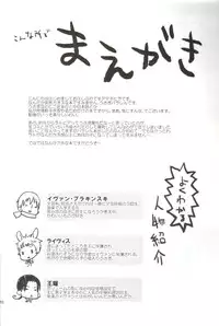 [Mikadsukikansokujo (Amanehiwo)] Latvia na noni Netherland Dwarf desu