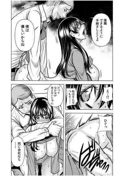 [Tachibana Naoki] Nure Teru Ne… Chikan Sa Rete Kanji Chatteta? ~ Otto No Jōshi Ni Nando Mo Moteasoba Reta Kedamono SEX ~ 1 - 4