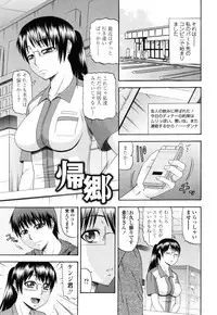 [Hatakeyama Tohya] Toshiue Invitation ❤