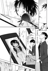 [Okada Kou] Sukide Sukide, Sukide