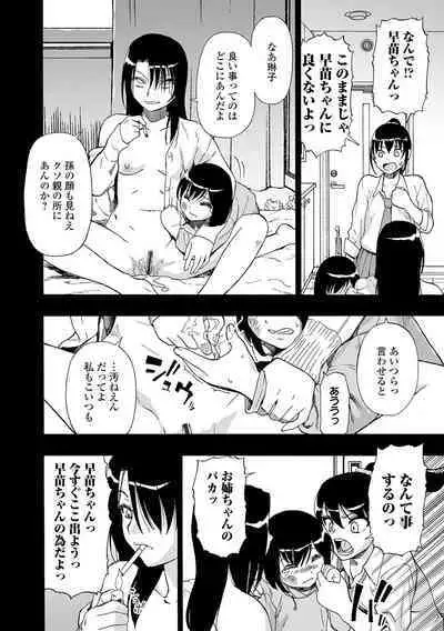 COMIC Mate Legend Vol. 50 2023-04