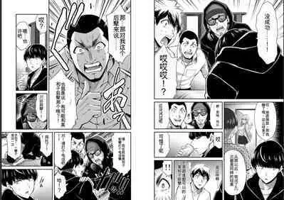 [MONMA Tsukasa] Giruti Sakuru vol 05 (Ch42-52) Chinese Version《罪恶社团》第5卷42-52话，AI机翻汉化