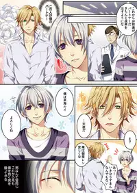 [Kairi] Osu ♂ mama ~ Ninshin Deki Chatta ore [Digital]