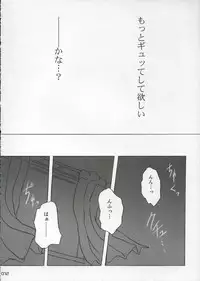 (ComiComi3) [INFINITY DRIVE (Kyougoku Shin)] Panic Heart (Suigetsu)