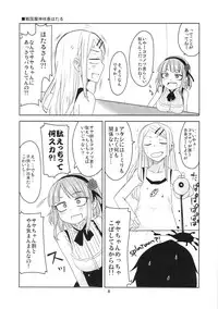 (C88) [BlueMage (Aoi Manabu)] Dagashi Chichi 3 (Dagashi Kashi)