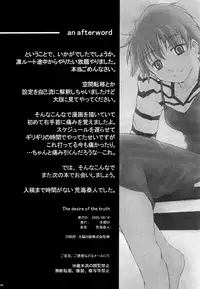 (C68) [Youtoujirushi (Arami Taito)] The desire of the truth (Fate/stay night) [English] [EHCOVE]