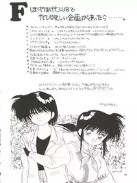 [Hoge Hoge Club (Various)] PEKE PEKE 3 (Ranma 1/2)