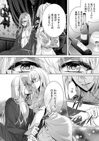 [Saotome Mokono] Kyououji no Ibitsu na Shuuai ~Nyotaika Knight no Totsukitooka~ 2 [Digital]