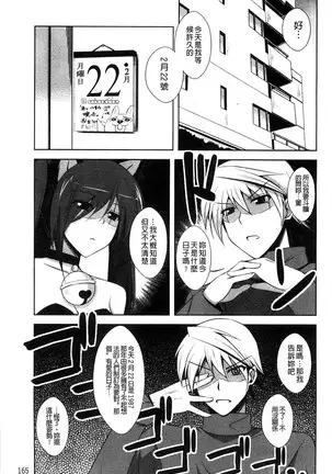 Sensei to | 和老師一起