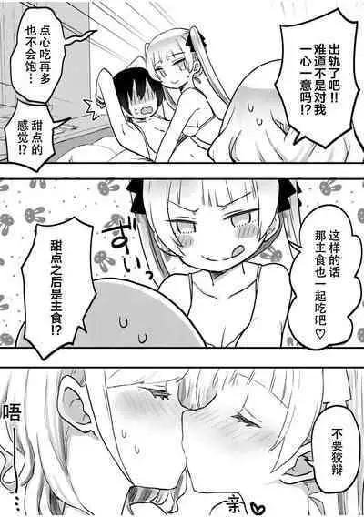 [LIN]futago shimaichann no yuri seikatu(9)【Dokiki汉化组】