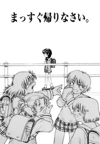 [Minasuki Popuri] Ii Ko ni Shiteru? -Shinsouban-