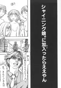 [Shiwasu no Okina] Shining Musume. 2. Second Paradise