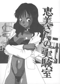 [Kawamori Misaki] Ori no Naka no Hiai