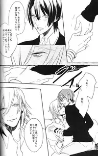 (HaruCC18) [Usagi Pants (325)] Omae no Tame no Uta wa Nai yo (Uta no Prince-sama)