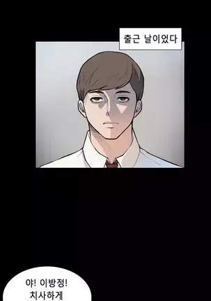 Stockholm Syndrome Ch.1-25