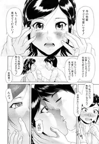 [Futokoro Gatana] Nai-Chichi