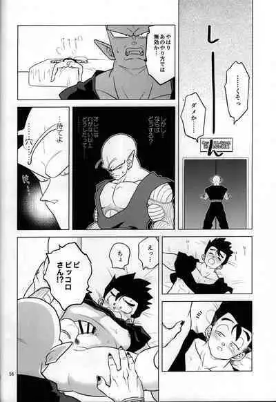 (C96) [Tousoku Chokusen Undou (Pain)] Sex Shinai to Derarenai Heya ni, Tojikomerareta Ken. (PHan Sairoku vol.2) (Dragon ball Z)