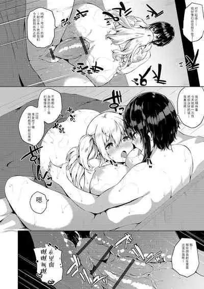 [Kasuga Mayu] Futanari-sou no Otokonoko 6 (Futanari Friends! 06) [Chinese] [靴下汉化组]